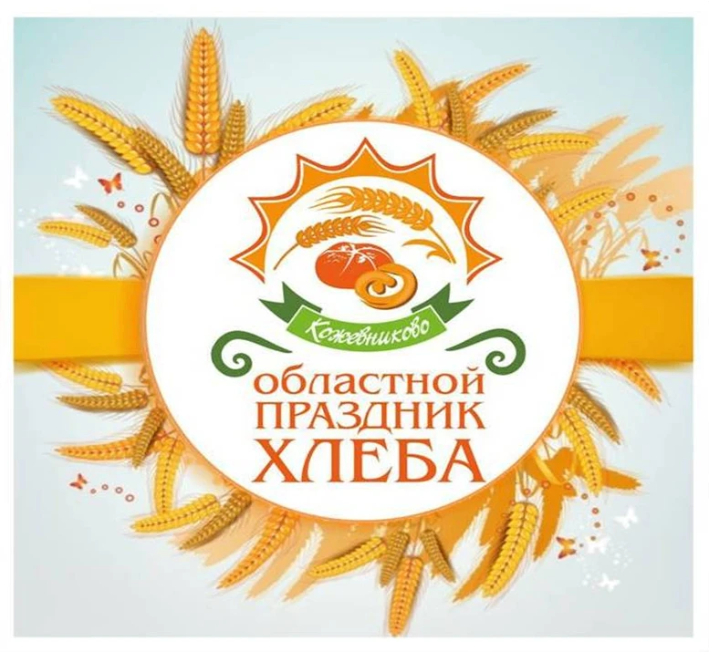 📌 12 сентября 2026 года в с. Кожевниково состоится IX  ежегодное областное мероприятие...