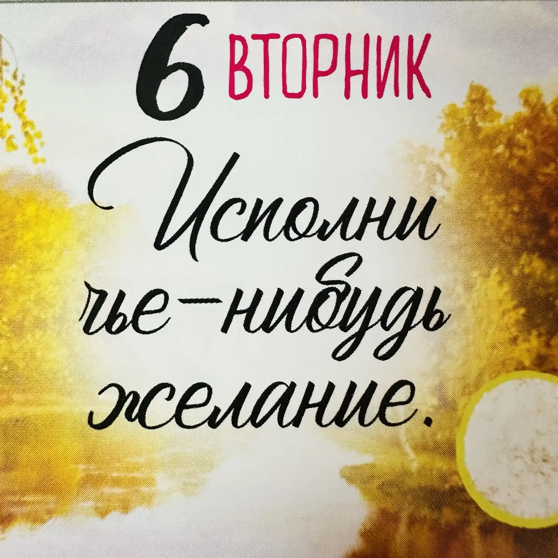 Задание дня ⬆️