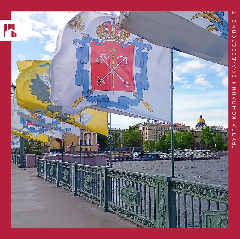 Сегодня Санкт-Петербург отмечает свой 323-й День рождения! 🎊