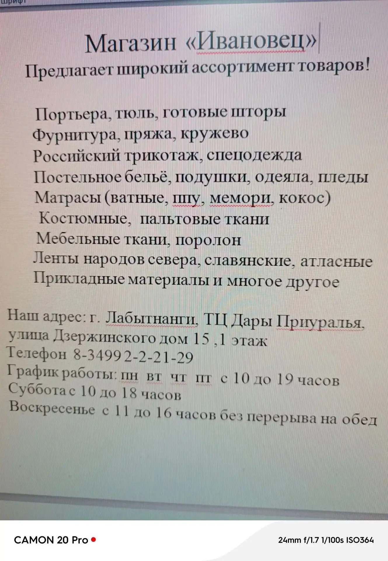 #ЛабытнангиИнфо