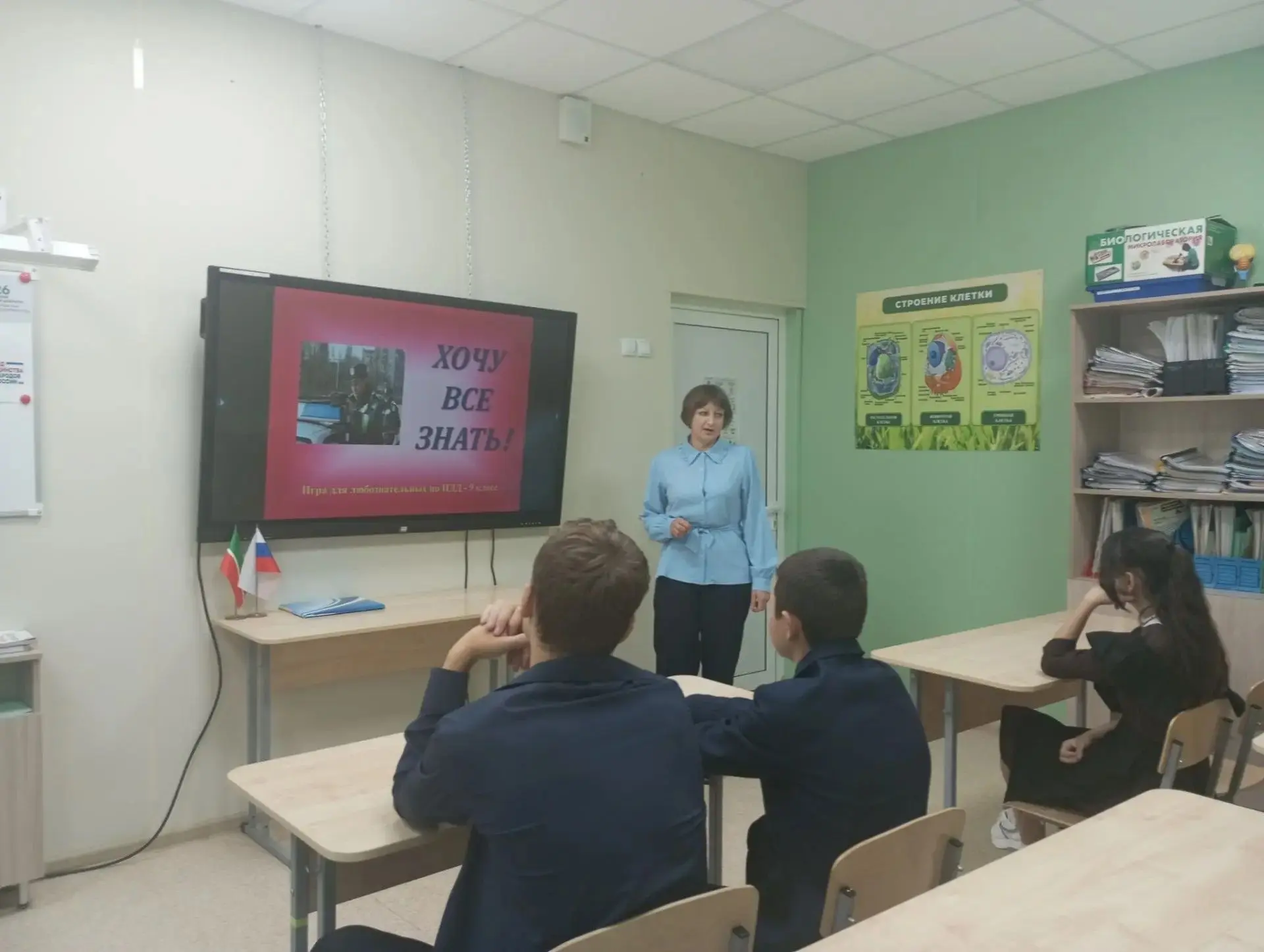 Игра по ПДД в 9 классе «Хочу всё знать!»