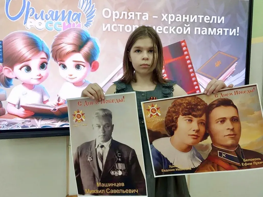 🇷🇺 Хранители исторической памяти  Учащиеся 3Г класса завершили образовательный трек «Орлёнок — храни