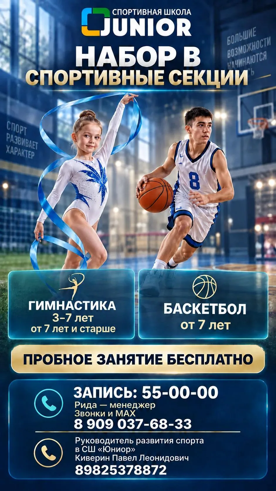 ⚡ Энергии на 100%, а куда её направить? Есть идея!