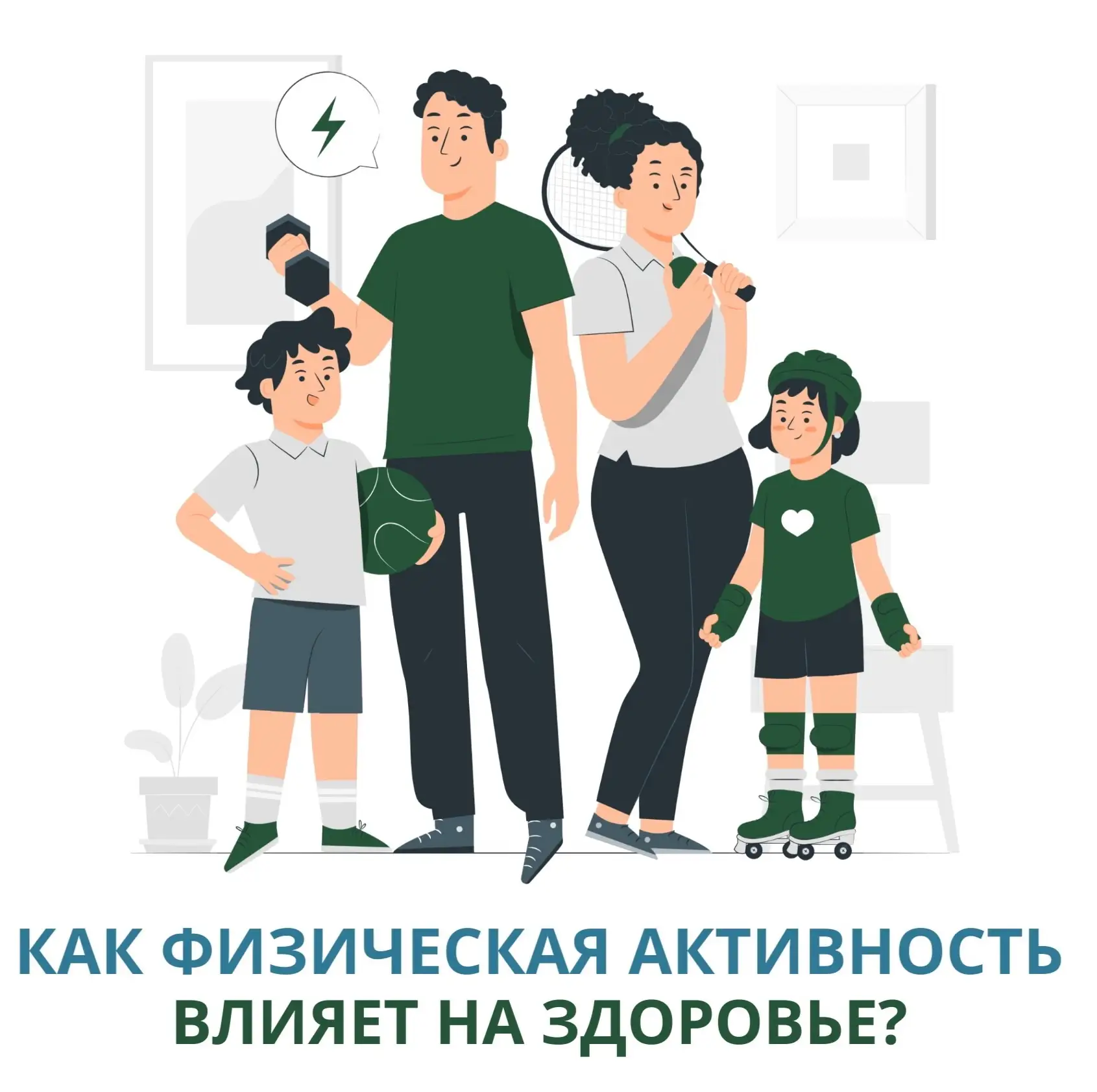 Движение против депрессии

Физическая активность — мощный инструмент для борьбы с депрессией и трево