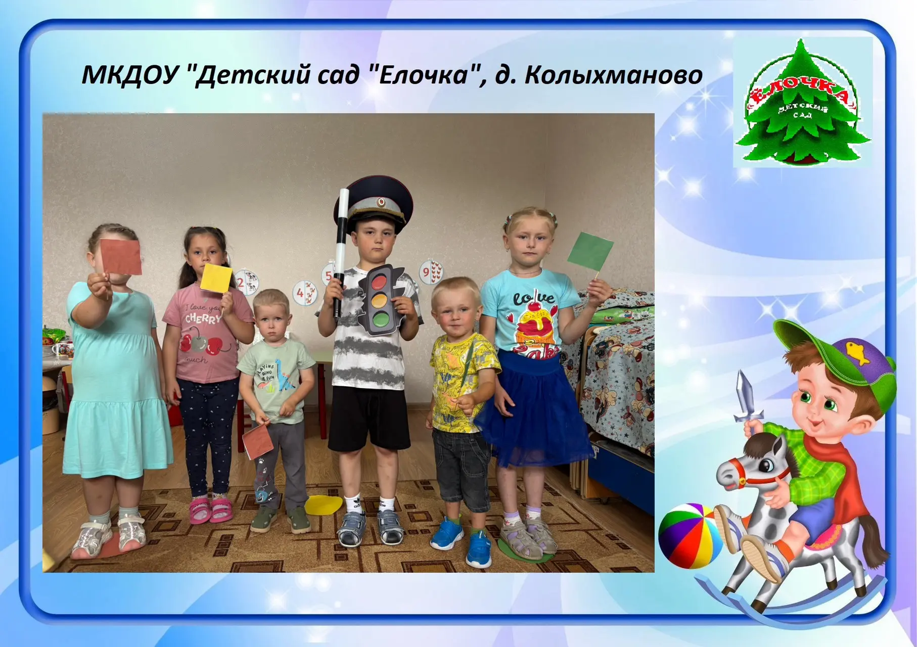🚦 Как весело и легко запомнить ПДД? Спросите у наших ребят!
В нашем детском саду прошло увлекательн