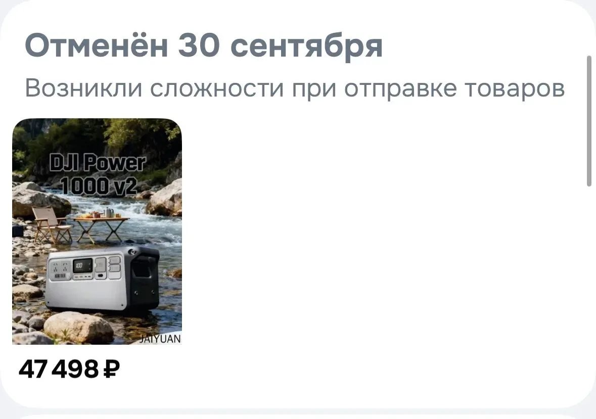 "Возврат средств" друзья, у нас опять отмена заказа😔 (Степану Ж.)