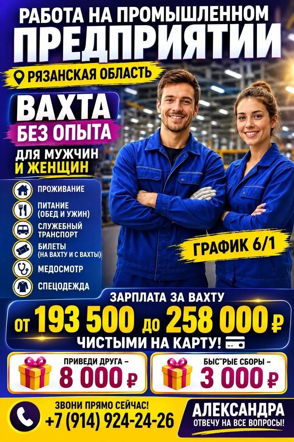 От подписчика Александра