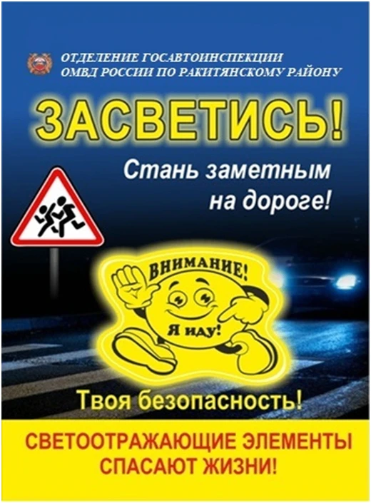 Уважаемые родители! Обращаем Ваше внимание на необходимость в приобретении для детей св...