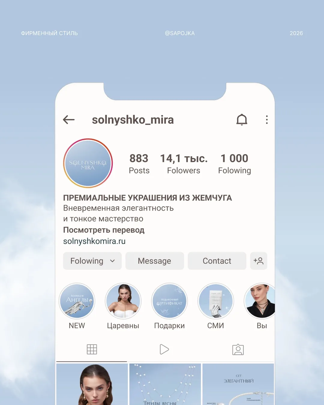 Ни один современный бренд и бизнес не может существовать вне диджитал-пространства: соц...