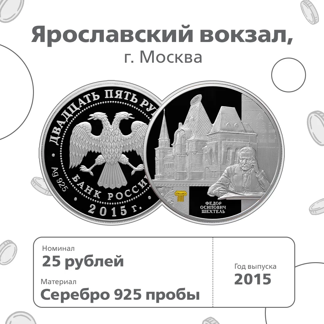 Многие железнодорожные вокзалы России – признанные архитектурные шедевры. Их изображени...