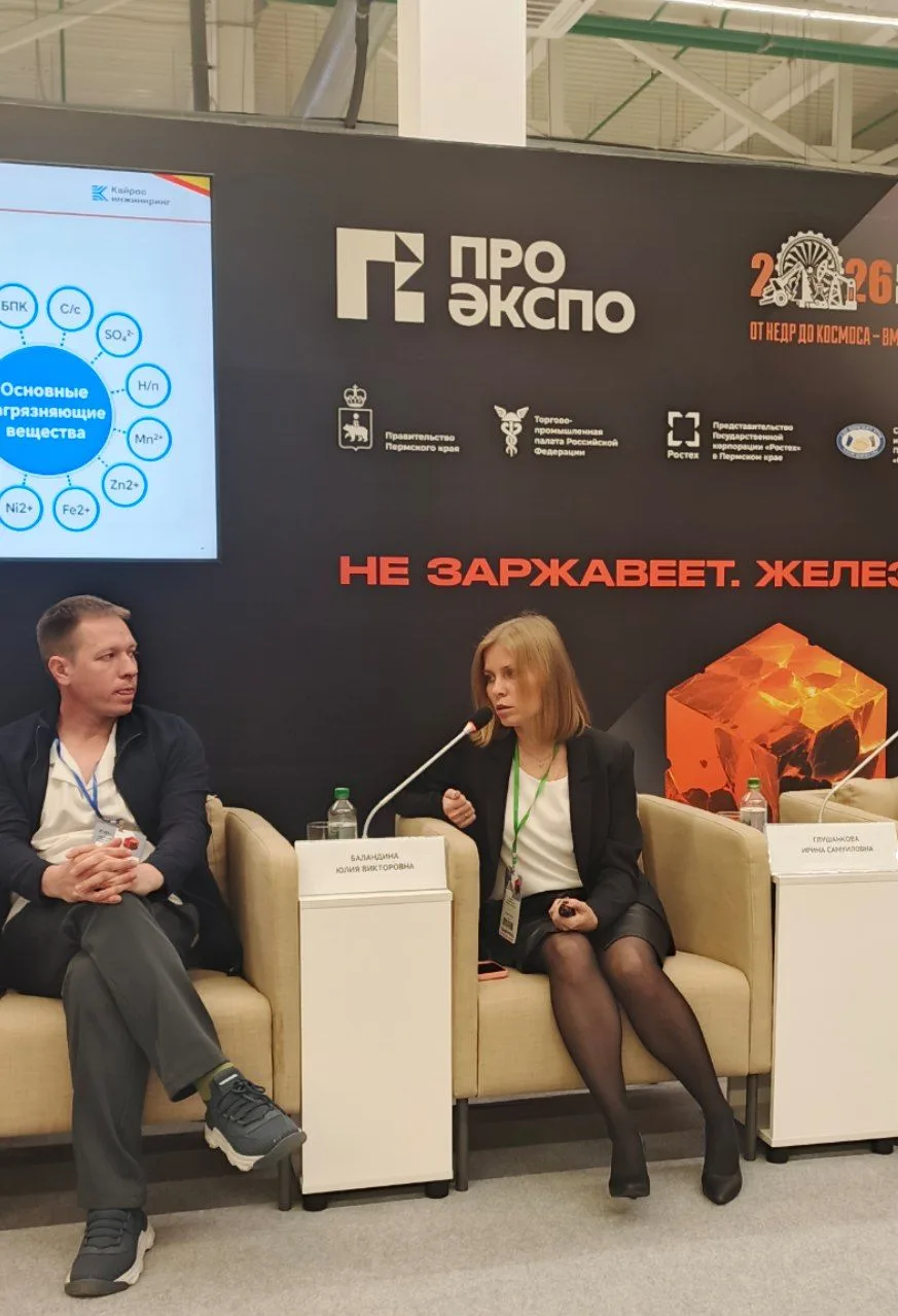 Выступает наша коллега - Юлия Викторовна Баландина, главный технолог "Кайрос Инжиниринг...