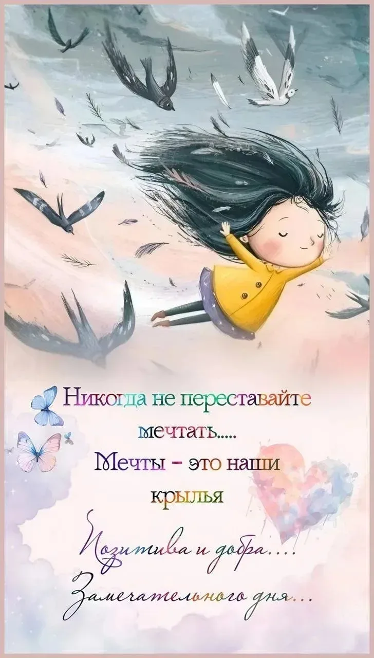 Доброе утро! 🌸