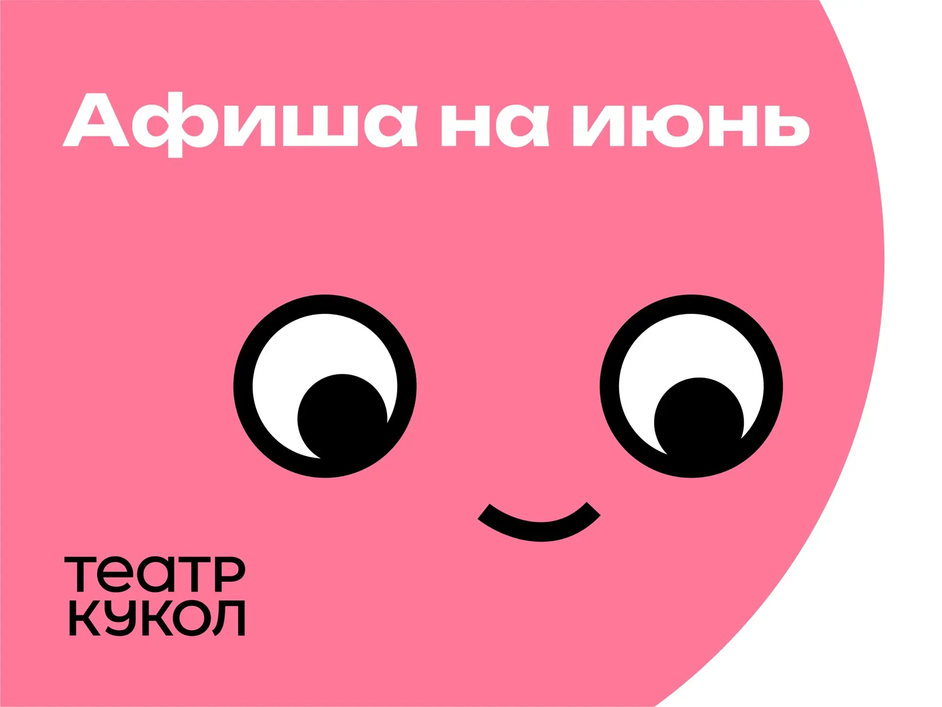 Напоследок собрали для вас самое интересное!