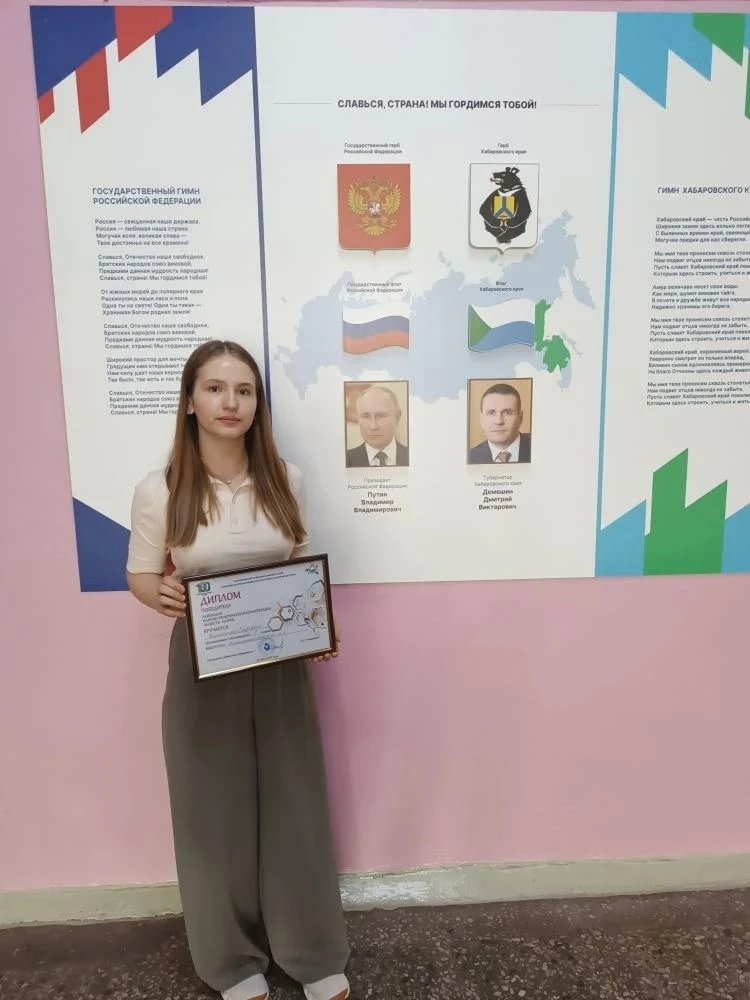 От всей души поздравляем Никитину Елизавету - победителя районной научно-практической конференции "Ю