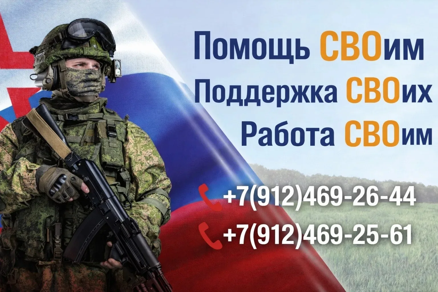 🇷🇺 Стань частью команды — поддержи своих! 💪 💰 Единовременная выплата — от 1 500 000 до 4 000 000 ₽ 💵