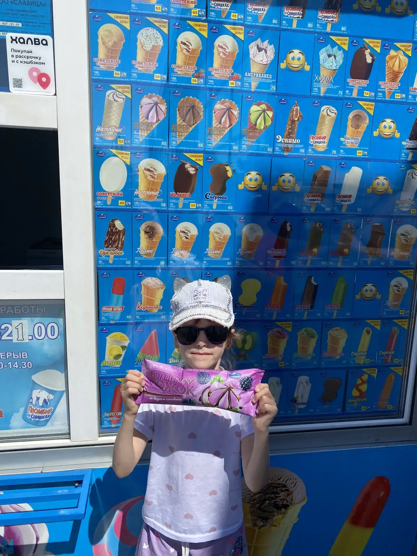 🍦 Как мы в пришкольном лагере отмечали День мороженого! 😋

10 июня весь мир отмечал самый вкусный 
