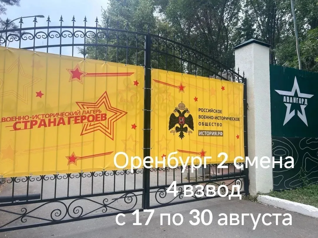 Вот и подходят к концу летние каникулы. Но у ребят ещё есть время отдохнуть. Обучающаяс...