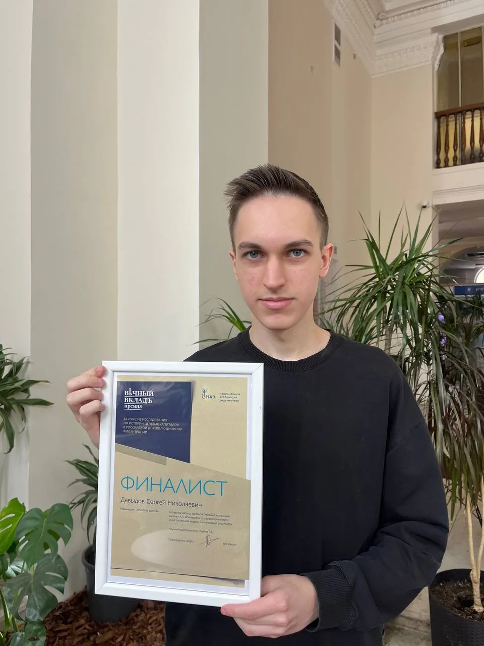 Студент факультета управления ИСЭН  стал  финалистом премии «Вѣчный вкладъ»