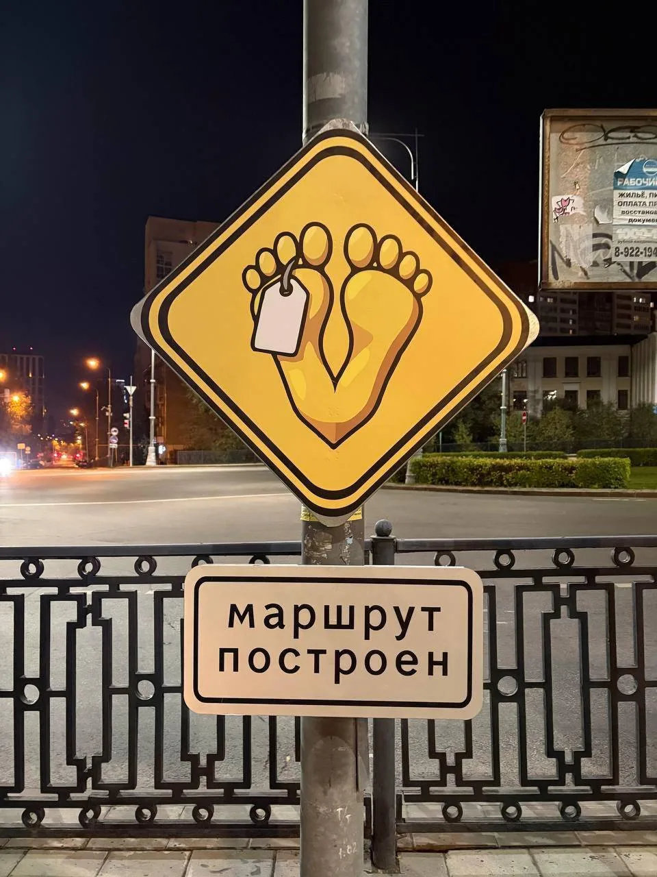 В Екатеринбурге напротив НИИ охраны материнства и детства появился новый арт-объект из ...
