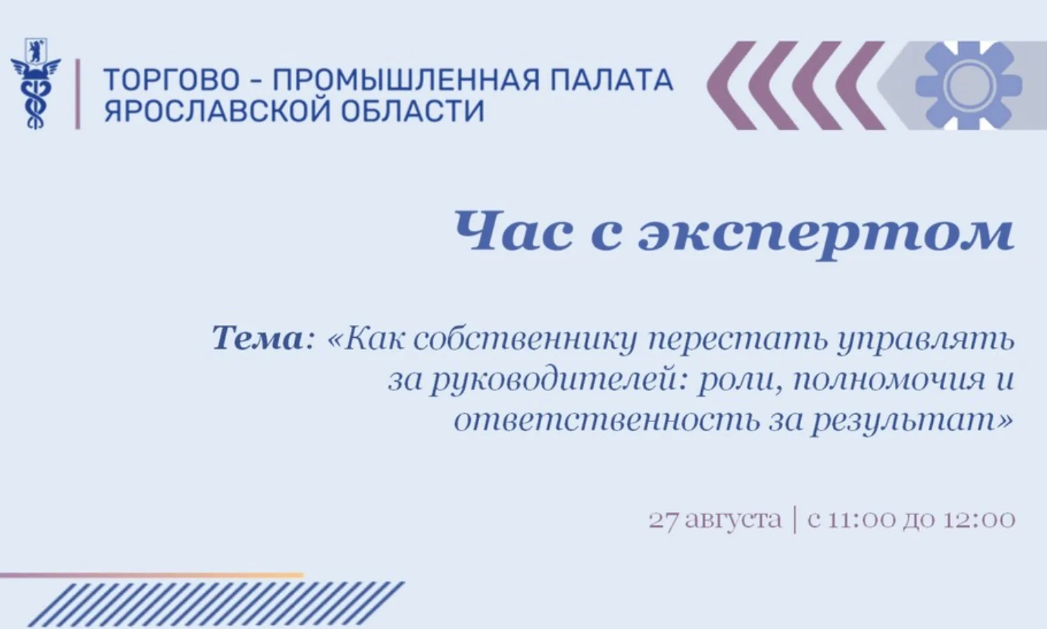Один из частых запросов, с которым ко мне приходят собственники растущих бизнесов -  «р...