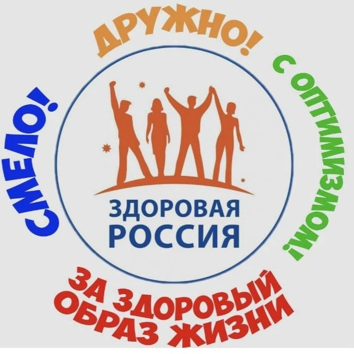 Мы за здоровый образ жизни!
В рамках реализации плана мероприятий по пропаганде ЗОЖ и профилактике з