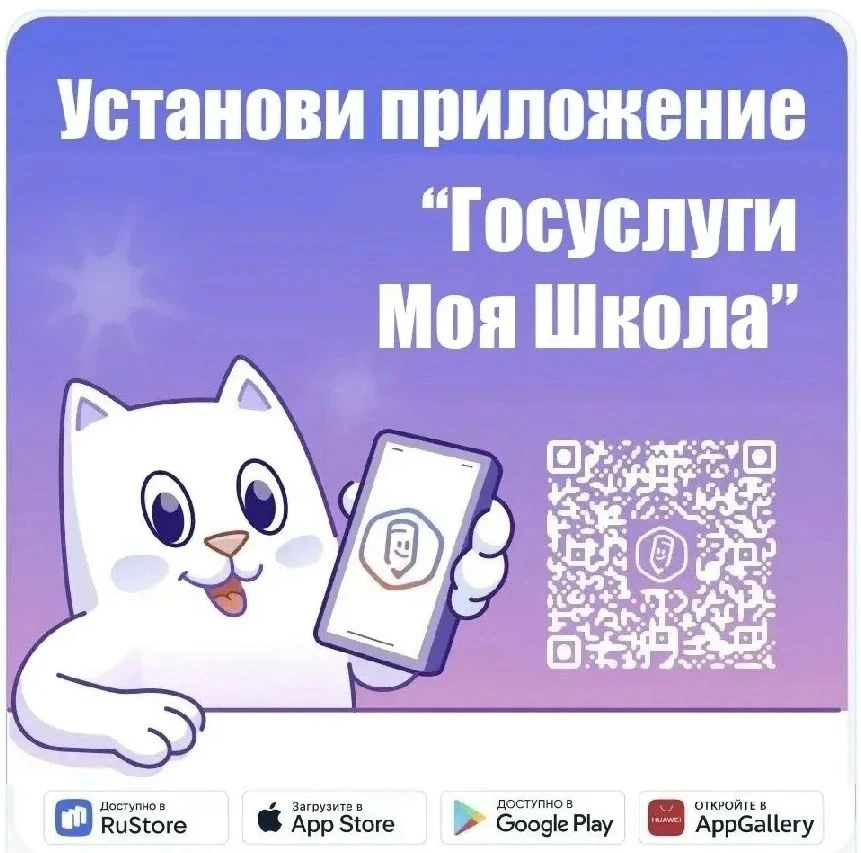 🔔 С 1 сентября электронный дневник переходит на единую федеральную платформу!