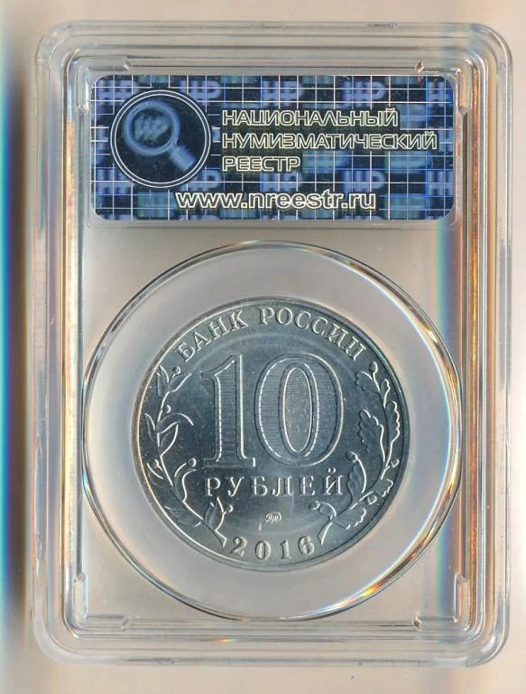Вот монета, сейчас стоит на одном аукционе, и текущая цена 5200 рублей, как думаете сто...