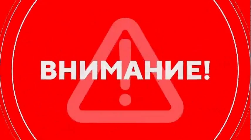 Объявлена беспилотная опасность в г.Таганроге.:Покиньте открытые участки улиц, зайдите в помещения, 