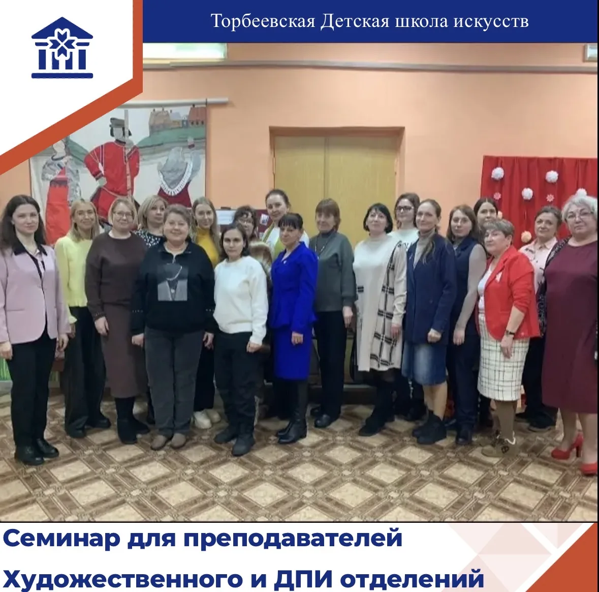 📌17 марта состоялся семинар на тему: