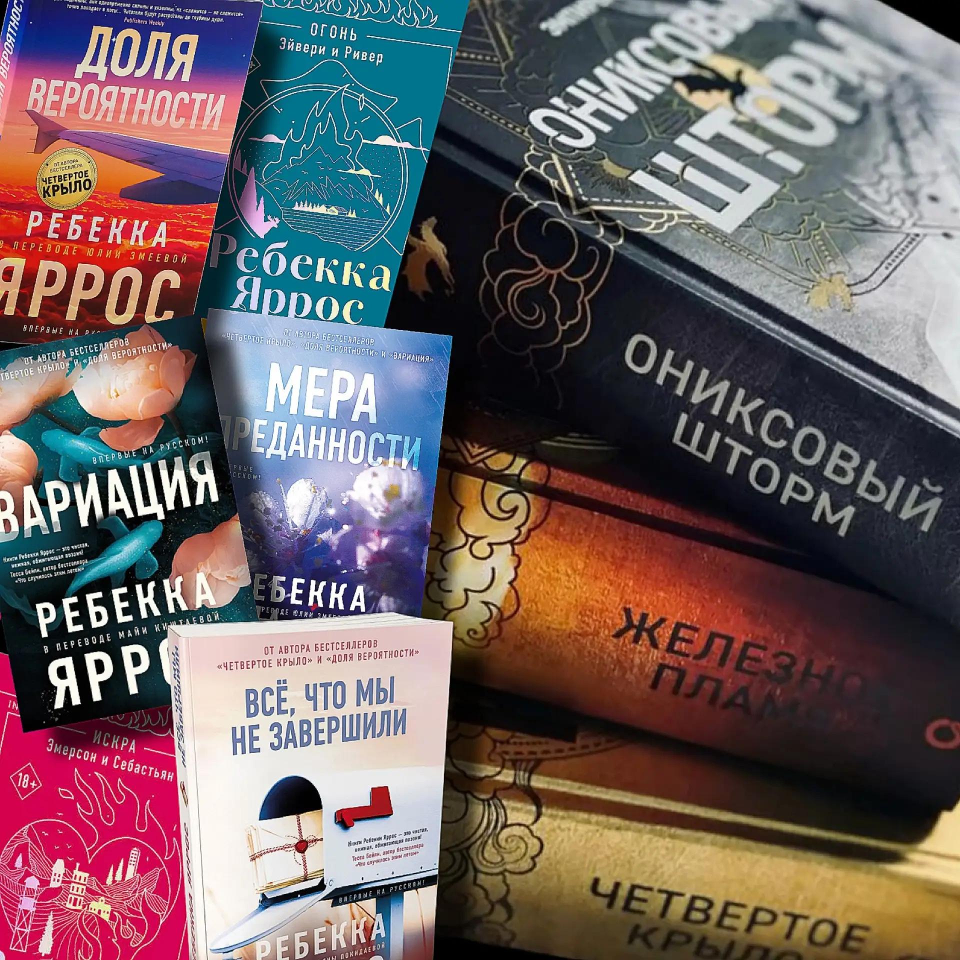 ❤️❤️❤️❤️❤️❤️❤️ любую книгу Ребекки Яррос подписчикам book202401 и нашего канала 🤩