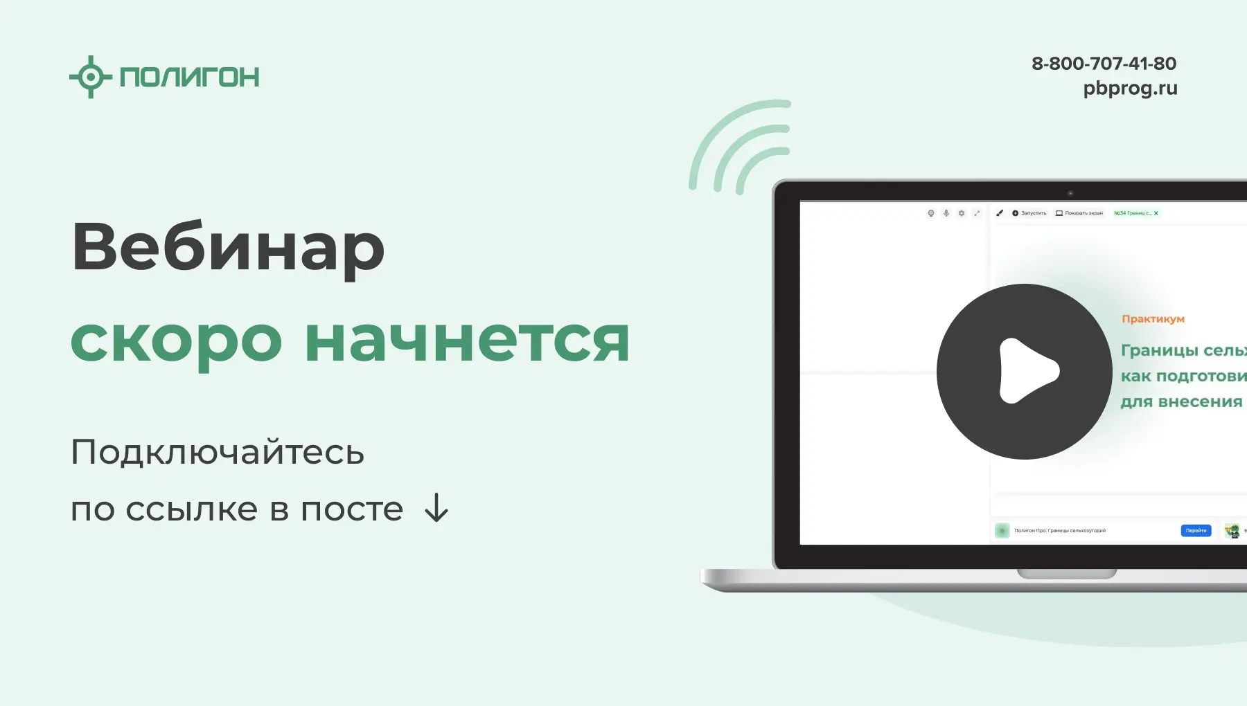 ⚡️ Подключайтесь к вебинару – начинаем через 15 минут