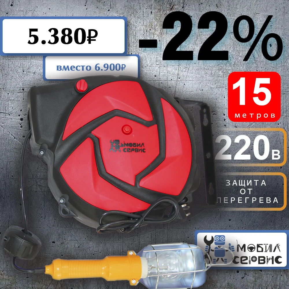 Светильник с лампой накаливания с автоматической катушкой 15 м ZYE02-L15 (LAMP)