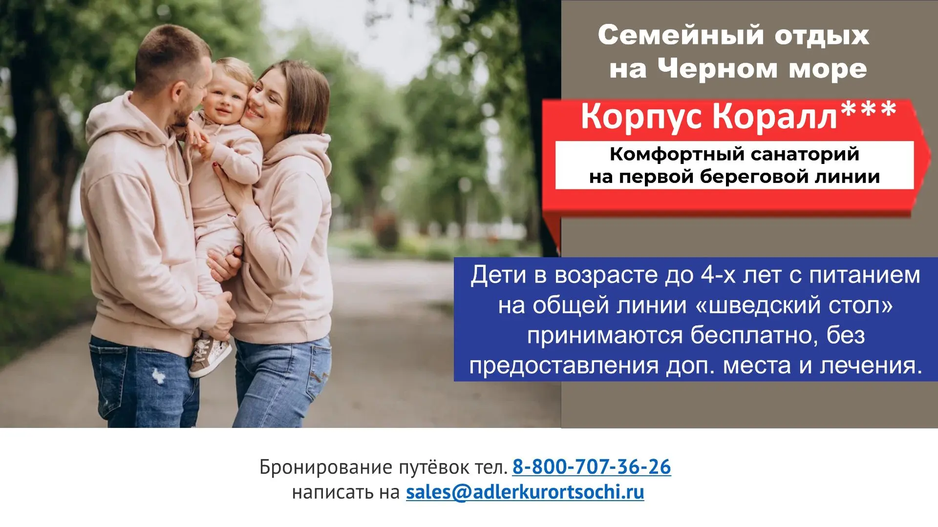 Семейная поездка на июньские праздники