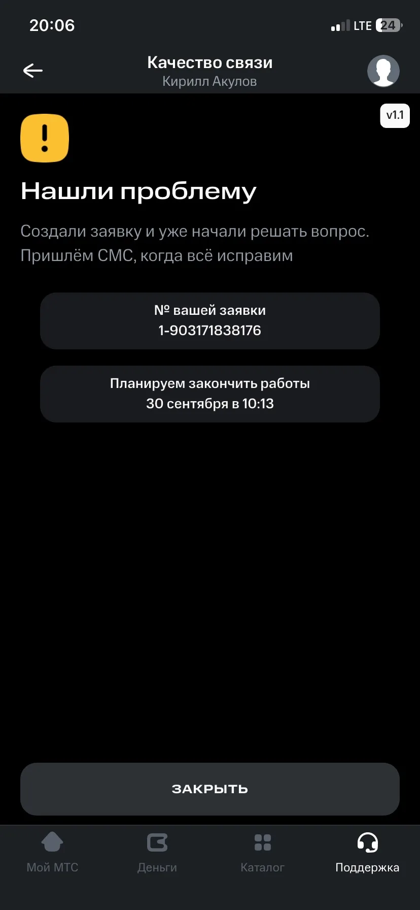 Походу Кина не будет 😩