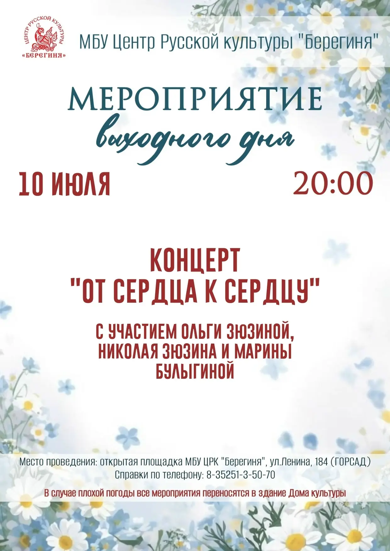 Напоминаем о ближайшем мероприятии! Ждем всех, будет душевно, тепло провести вместе веч...