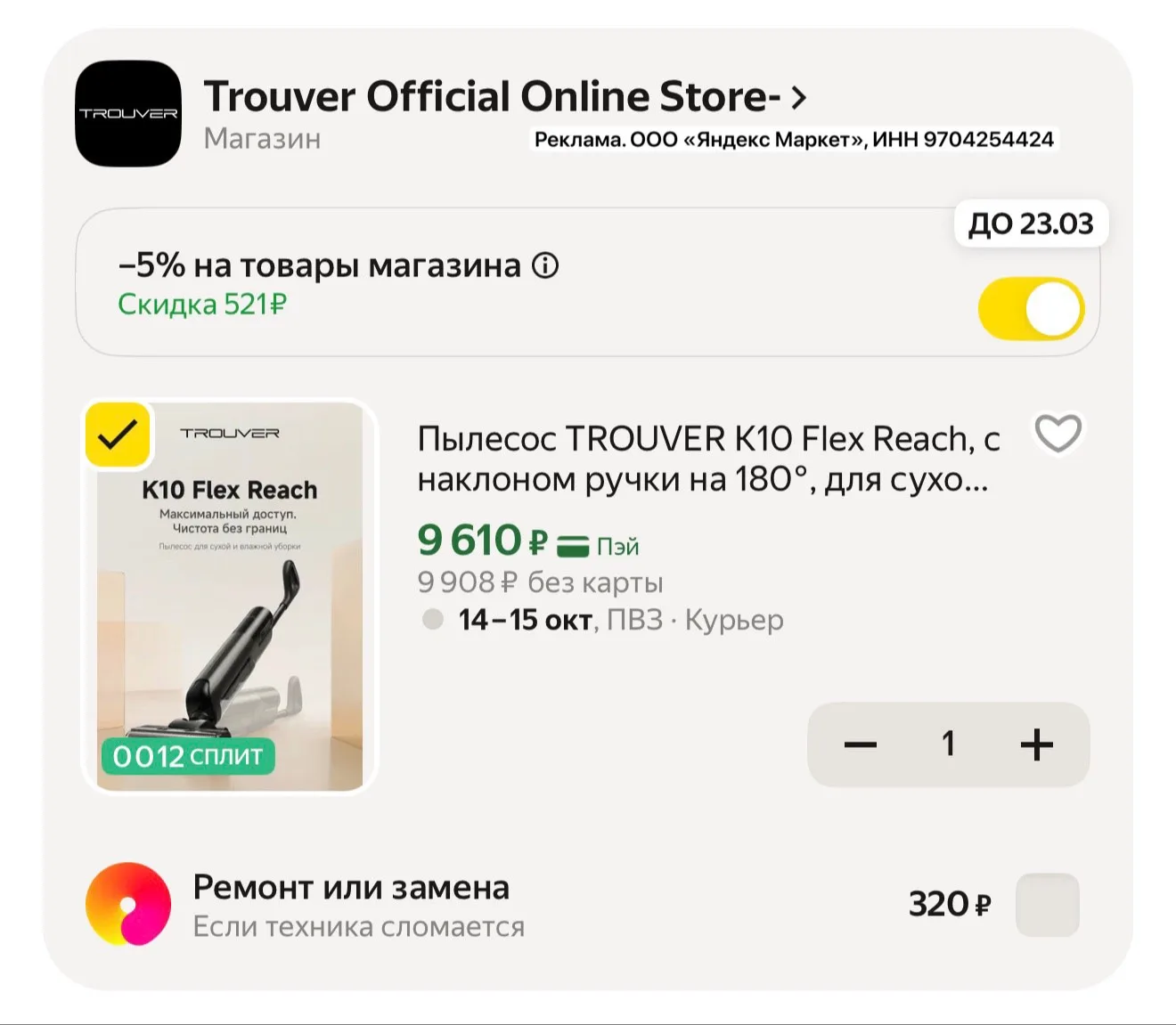 Пылесос TROUVER K10 Flex Reach, с наклоном ручки на 180°, для сухой и влажной уборки