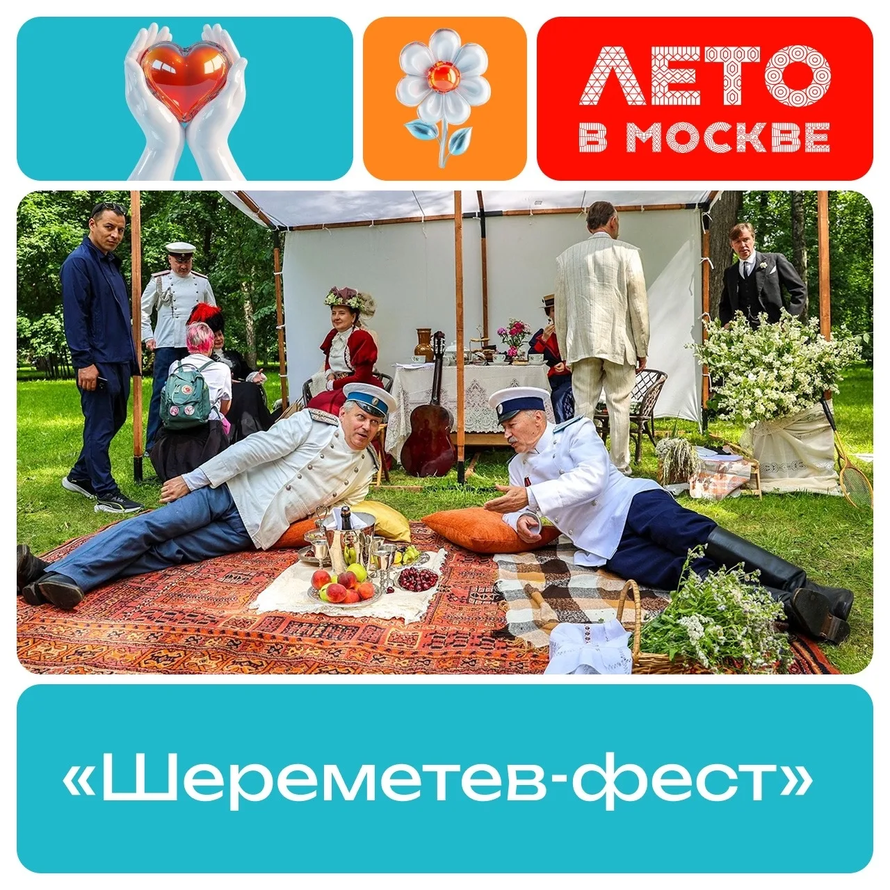 Путешествуем в эпоху балов, музыки и дворянских традиций! 27 и 28 июня усадьба Останкино приглашает 