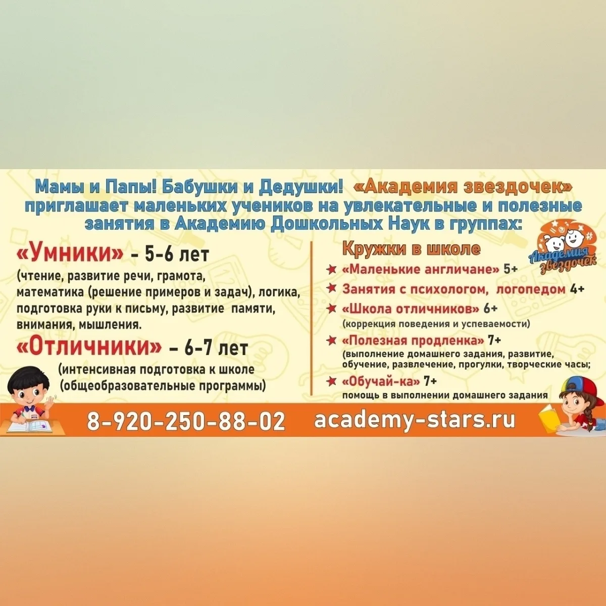 Мамы и Папы! Бабушки и Дедушки!