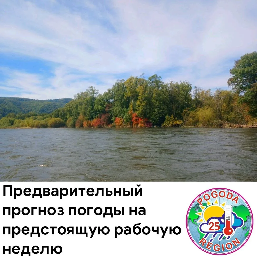 Если говорить коротко о погоде на предстоящей рабочей неделе, то погодные условия в кра...
