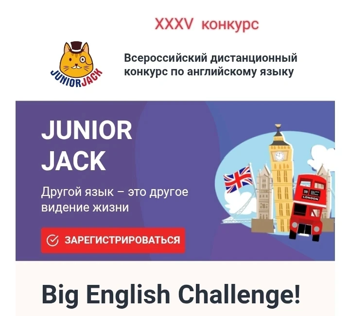 Итоги участия учащихся МБОУ  СШ #62 г.Липецка в 35 Всероссийском дистанционном конкурсе...