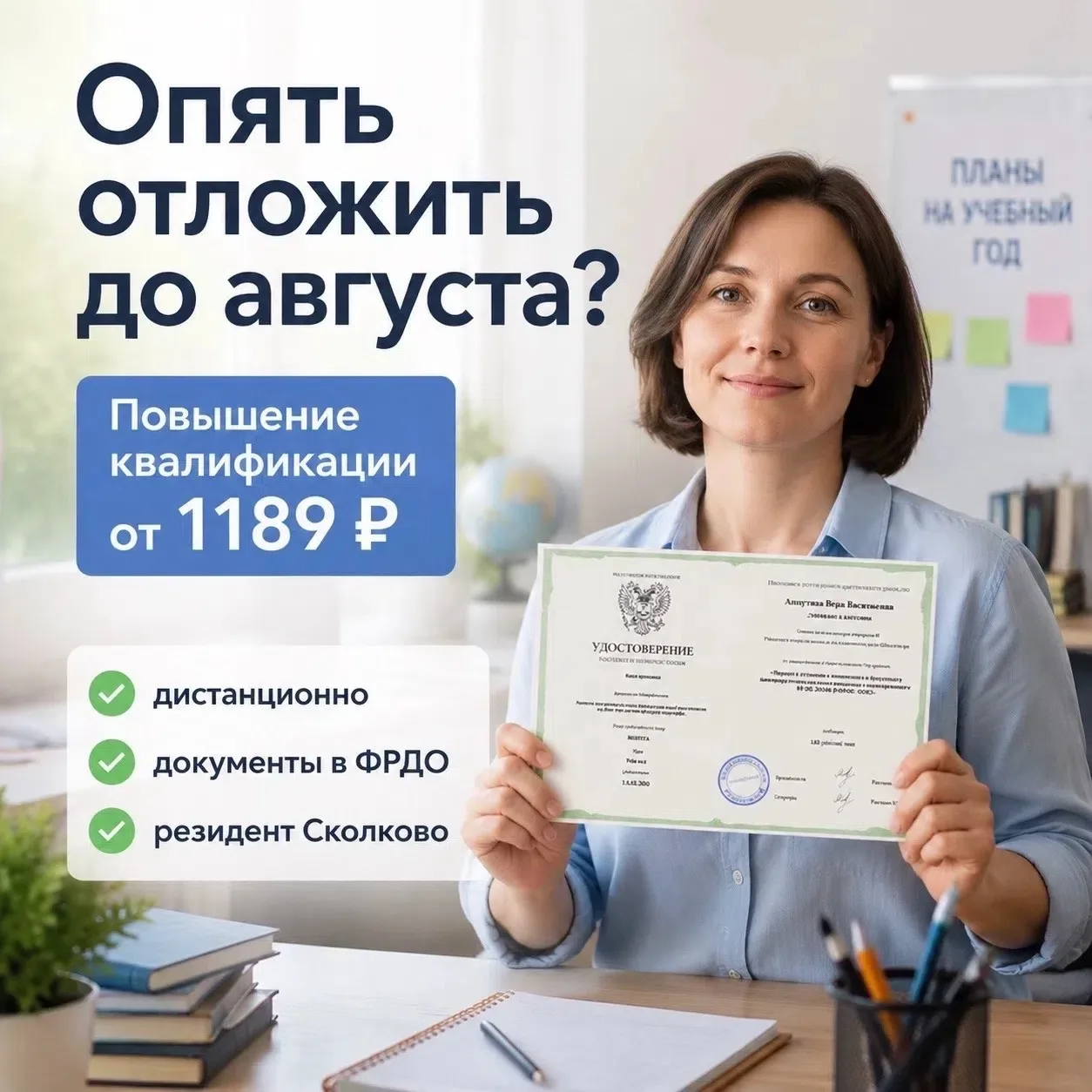 🚨 С 1.09.2025 — новые правила для педагогов!