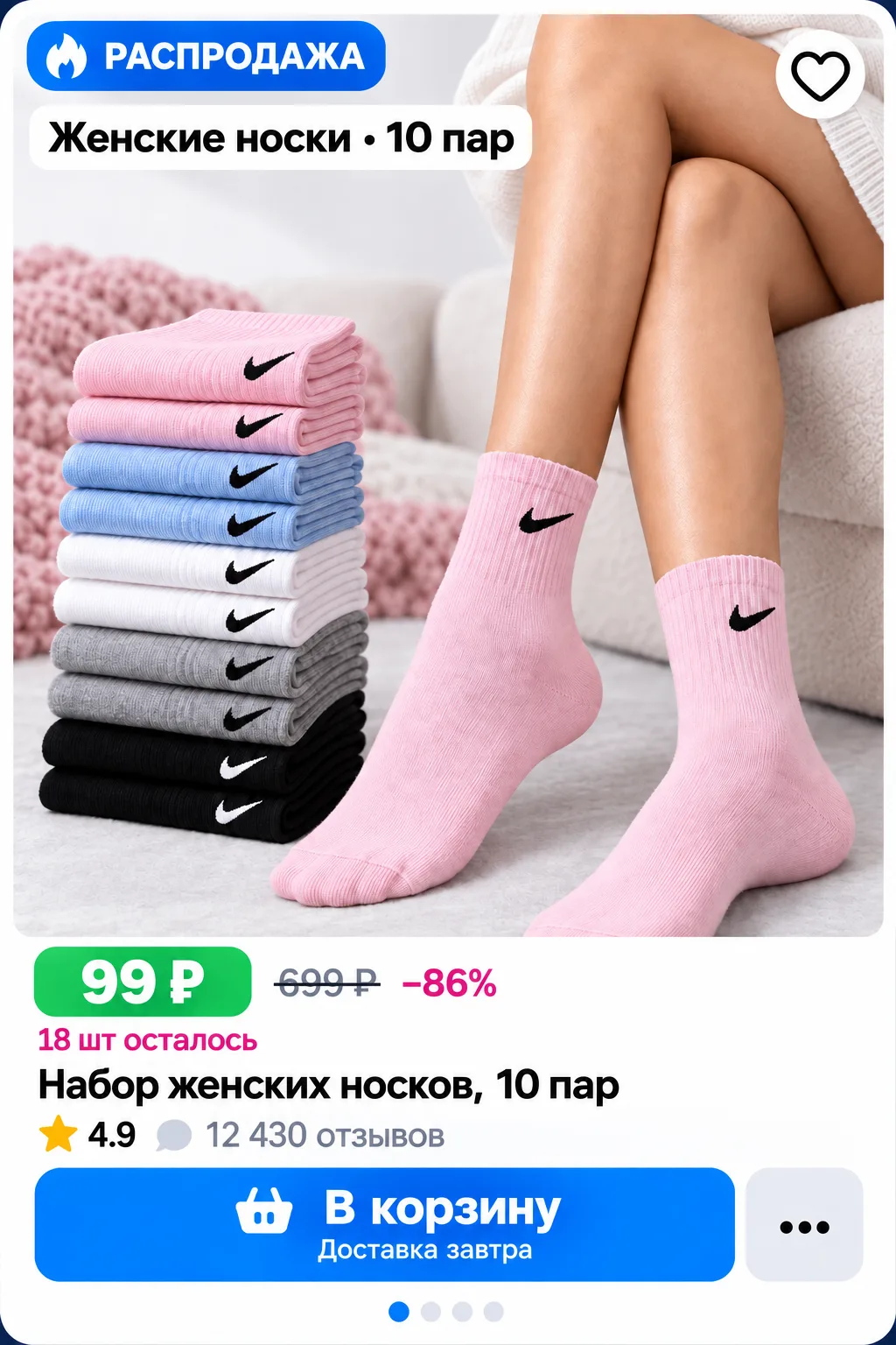 На маркетплейсах снова сбой цен🔥