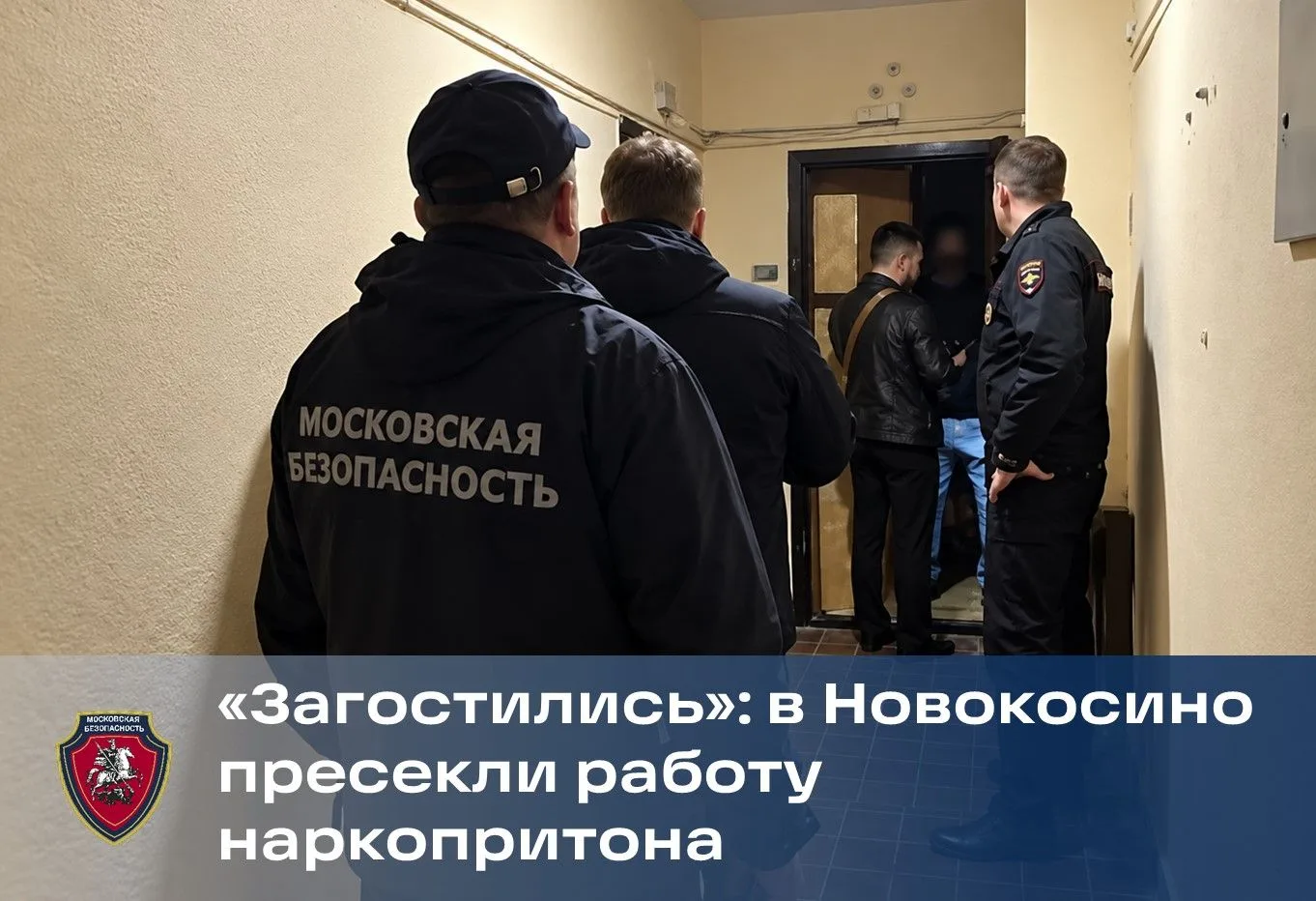 Наши сотрудники получили информацию о подозрительной квартире — по описанию жителей рай...