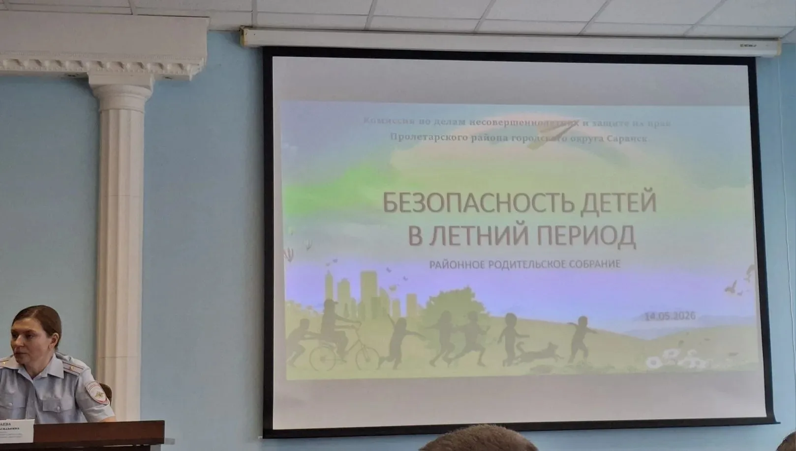 14 мая 2026 года Комиссия по делам несовершеннолетних и защите их прав Пролетарского района провела 
