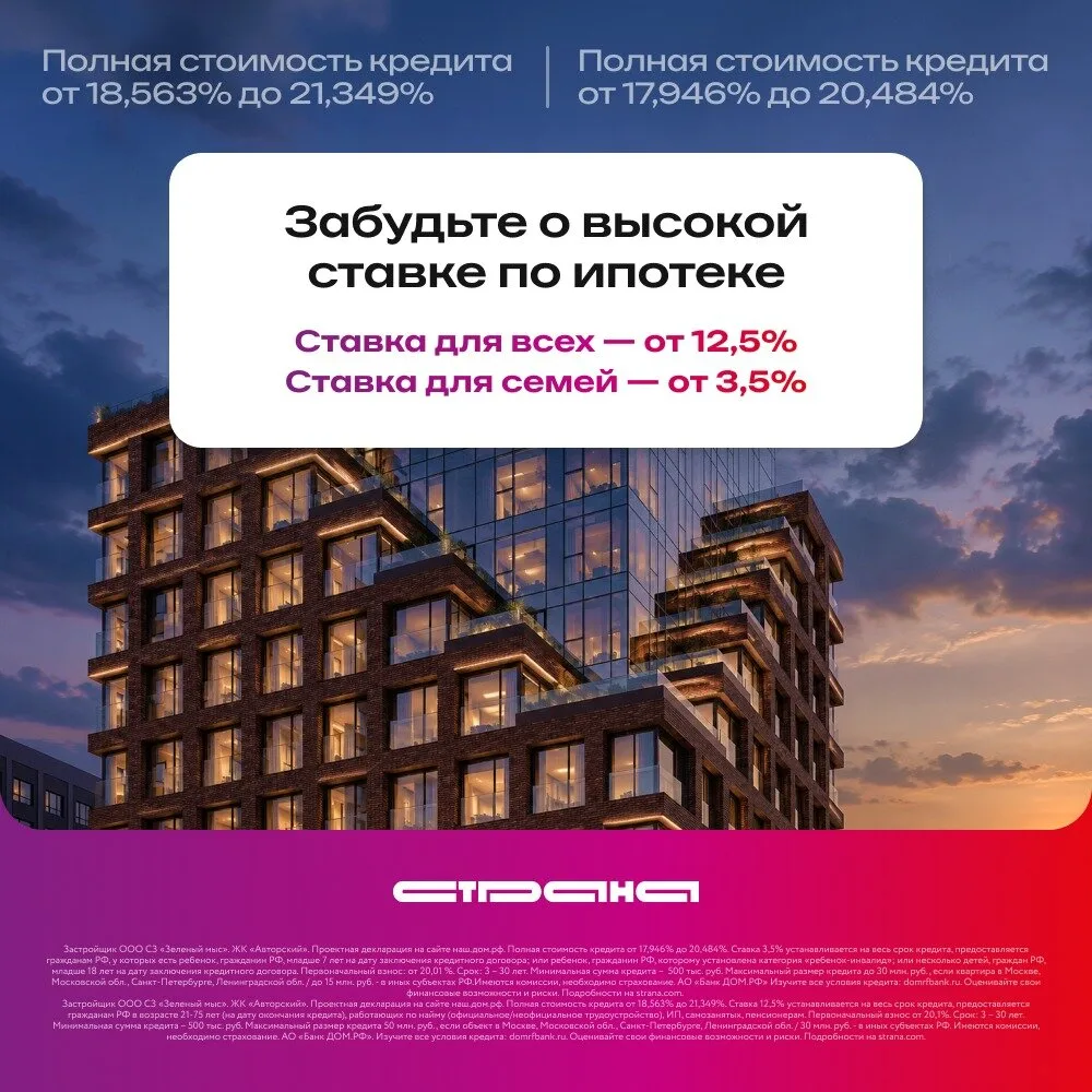 Ставка по ипотеке упала: платежи от 19 643 руб/мес!