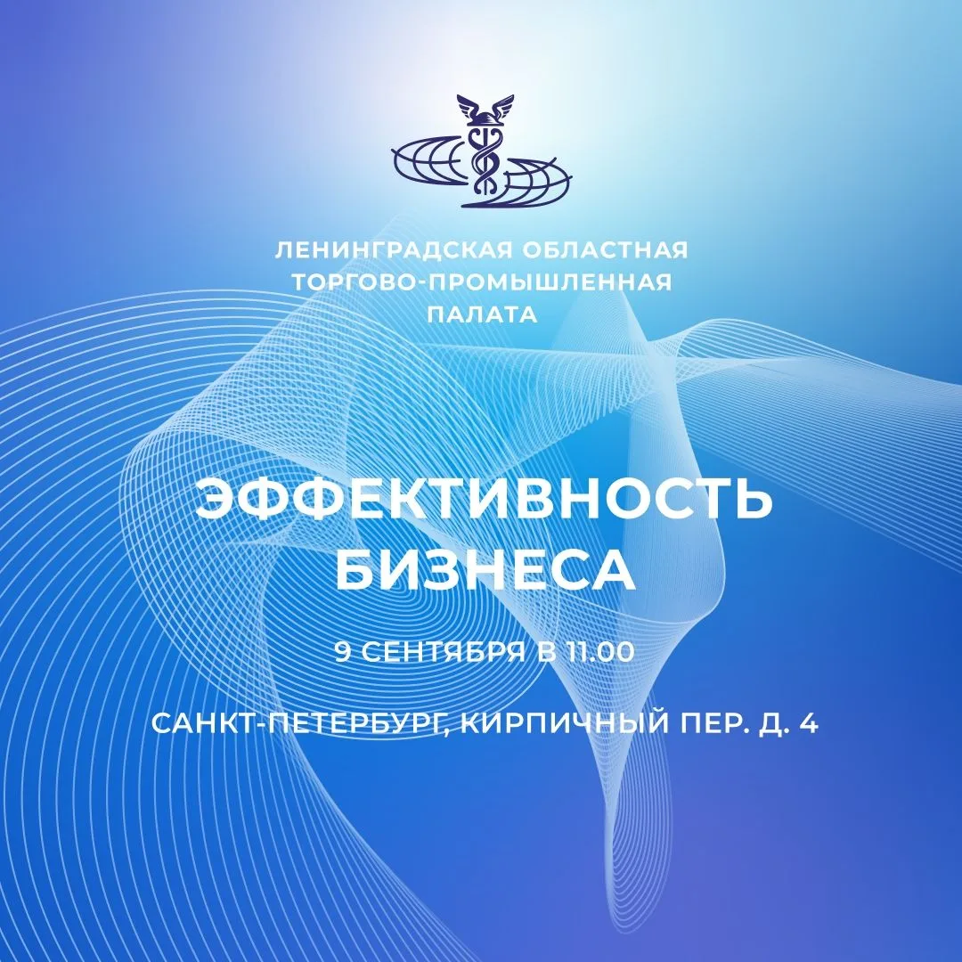 Приглашаем принять участие в заседании Комитета по финансовой деятельности, аудиту, кон...