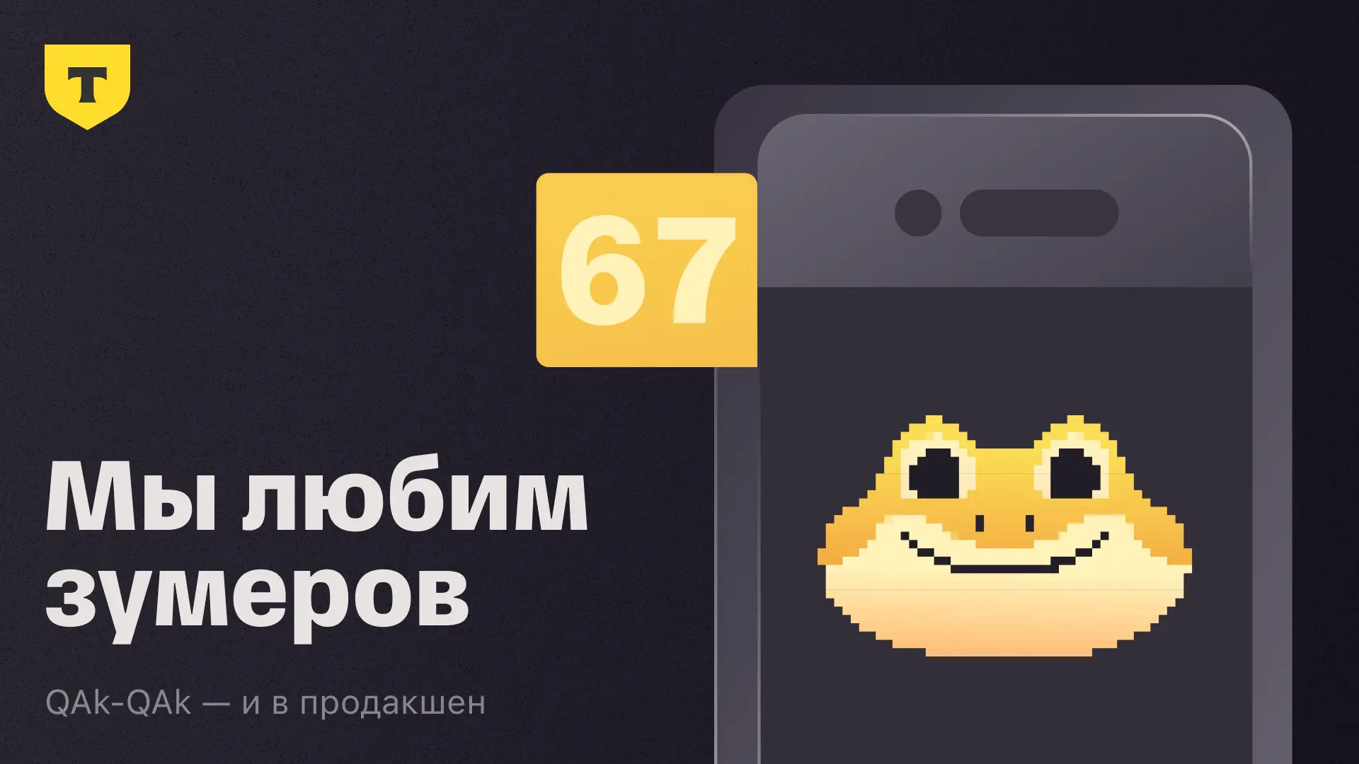 Six-seven, съеденные медузы и стипендии Центрального университета — в новом выпуске под...