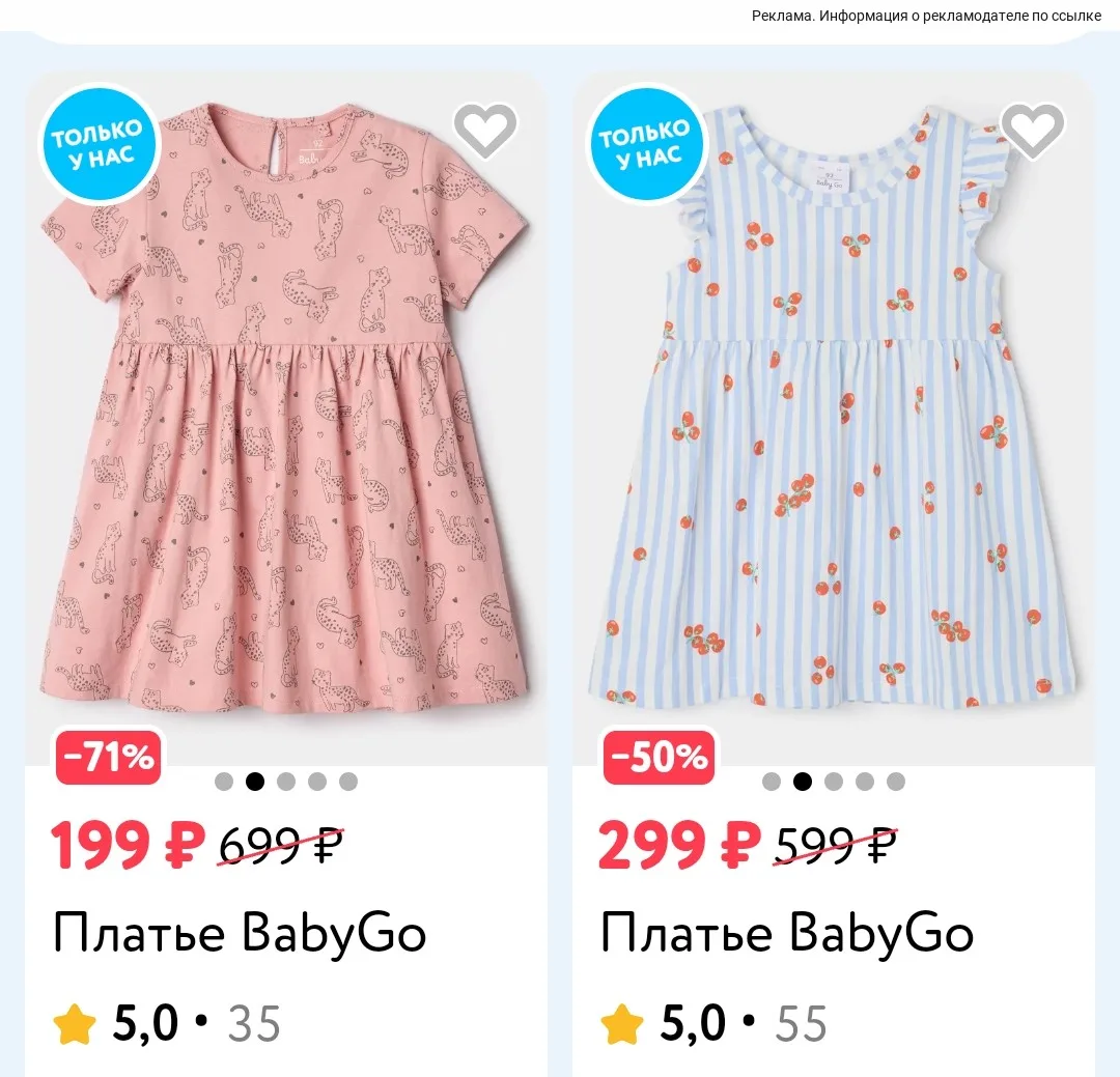 Детский мир 🥳