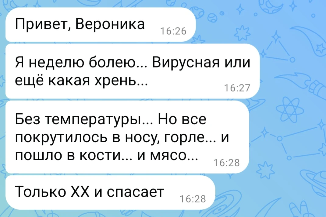 Наталье 60+, она принимает 3 коробку Хемохим и недавно заказала сок Нони, который помог...