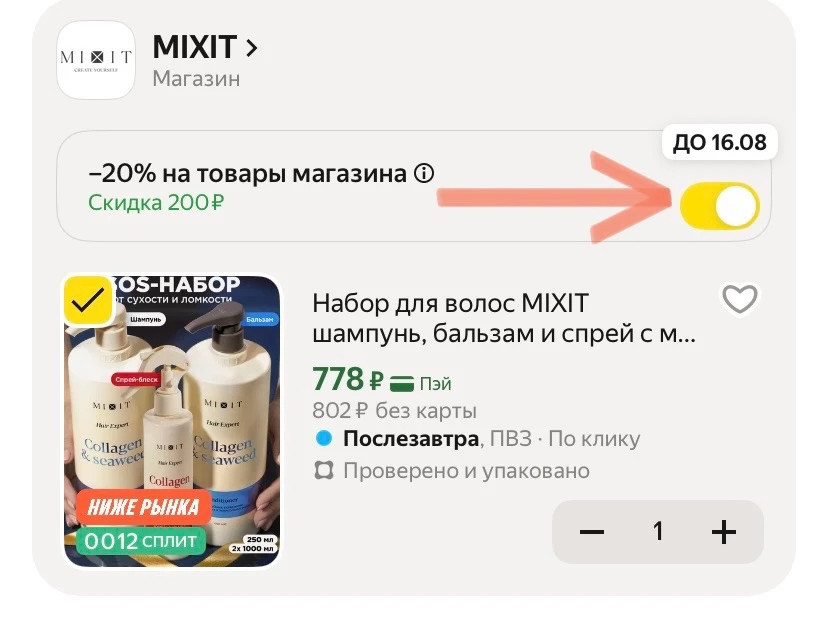 Отличная цена🔥